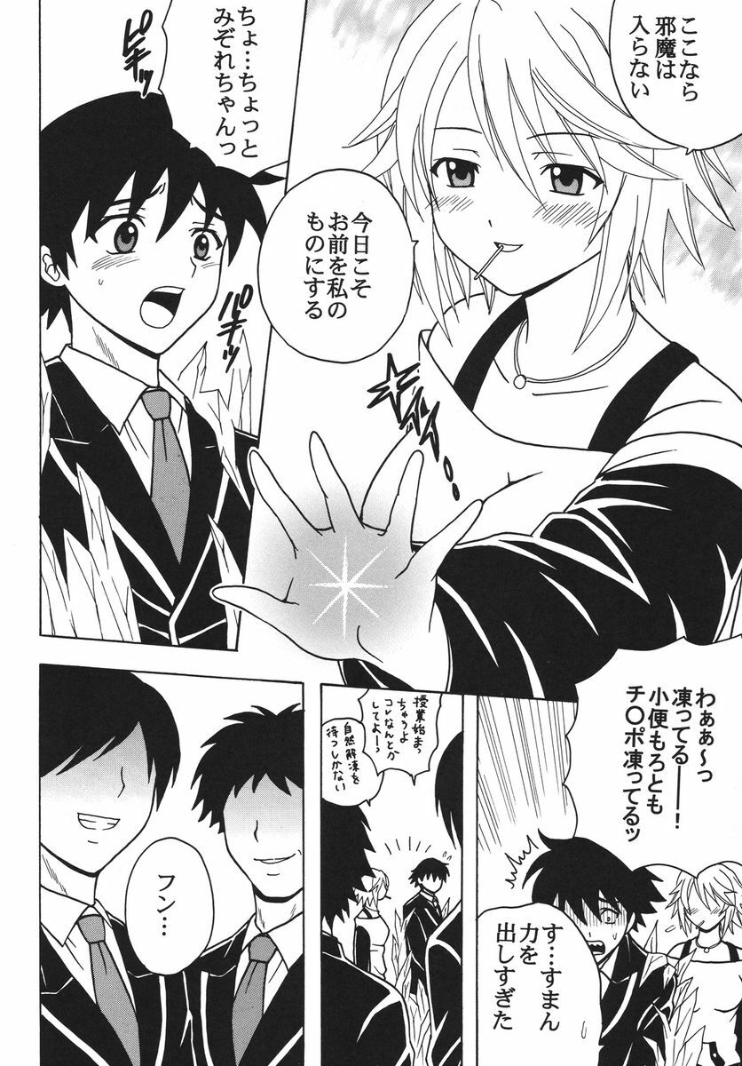 [St. Rio (Kitty, Purin)] Nakadashi to Vampire 2 (Rosario + Vampire) page 5 full