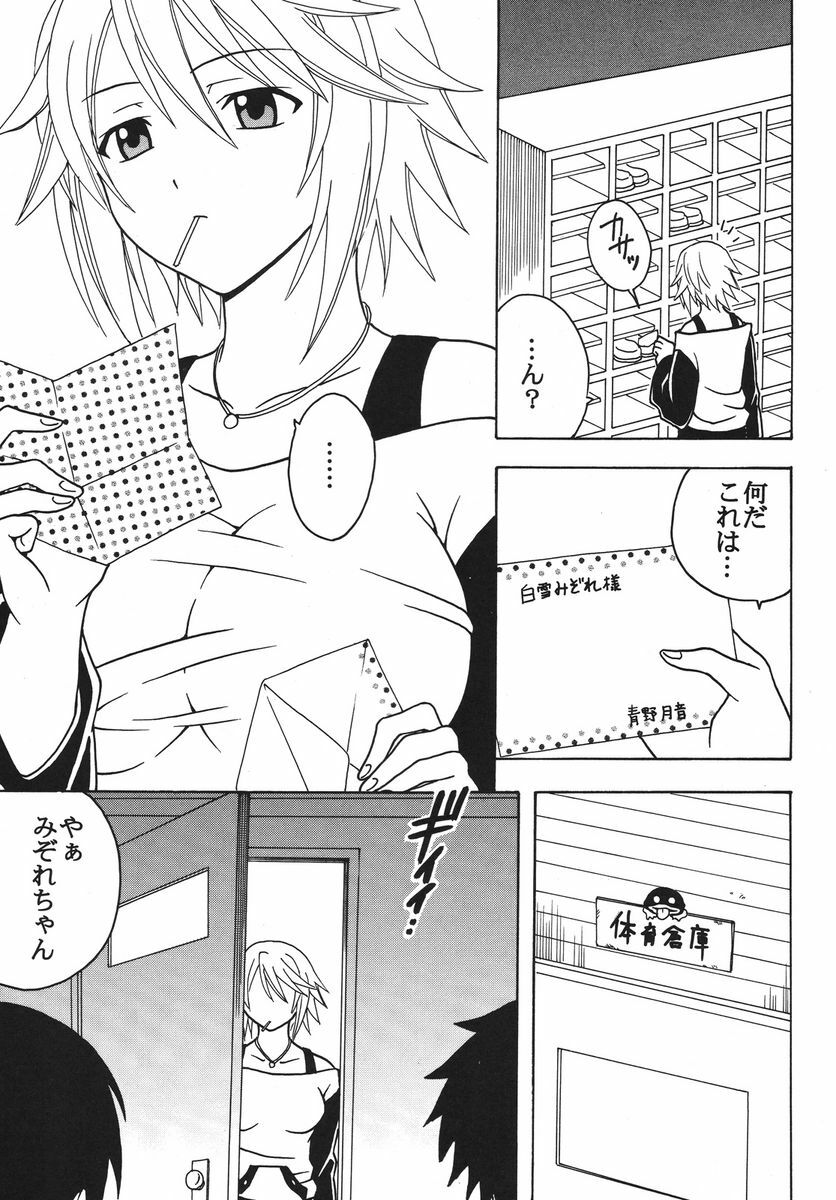 [St. Rio (Kitty, Purin)] Nakadashi to Vampire 2 (Rosario + Vampire) page 6 full