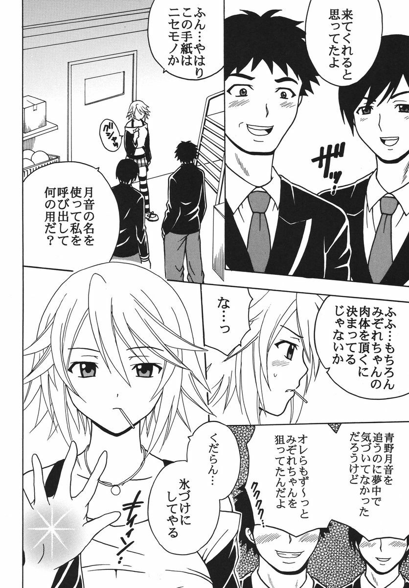 [St. Rio (Kitty, Purin)] Nakadashi to Vampire 2 (Rosario + Vampire) page 7 full