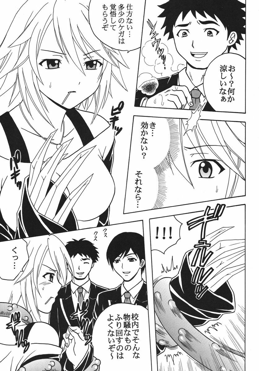 [St. Rio (Kitty, Purin)] Nakadashi to Vampire 2 (Rosario + Vampire) page 8 full