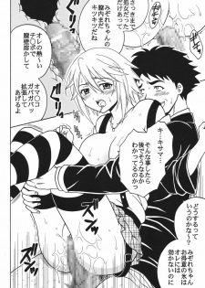 [St. Rio (Kitty, Purin)] Nakadashi to Vampire 2 (Rosario + Vampire) - page 17