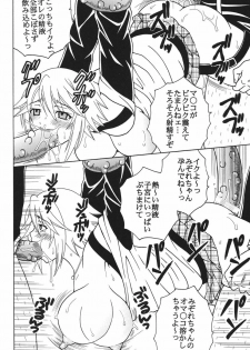[St. Rio (Kitty, Purin)] Nakadashi to Vampire 2 (Rosario + Vampire) - page 23