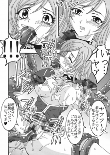 [St. Rio (Kitty, Purin)] Nakadashi to Vampire 2 (Rosario + Vampire) - page 37