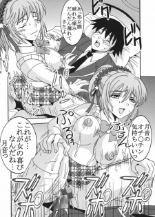 [St. Rio (Kitty, Purin)] Nakadashi to Vampire 2 (Rosario + Vampire) - page 39