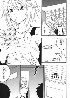 [St. Rio (Kitty, Purin)] Nakadashi to Vampire 2 (Rosario + Vampire) - page 6