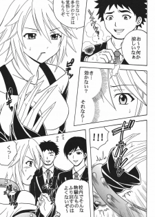 [St. Rio (Kitty, Purin)] Nakadashi to Vampire 2 (Rosario + Vampire) - page 8