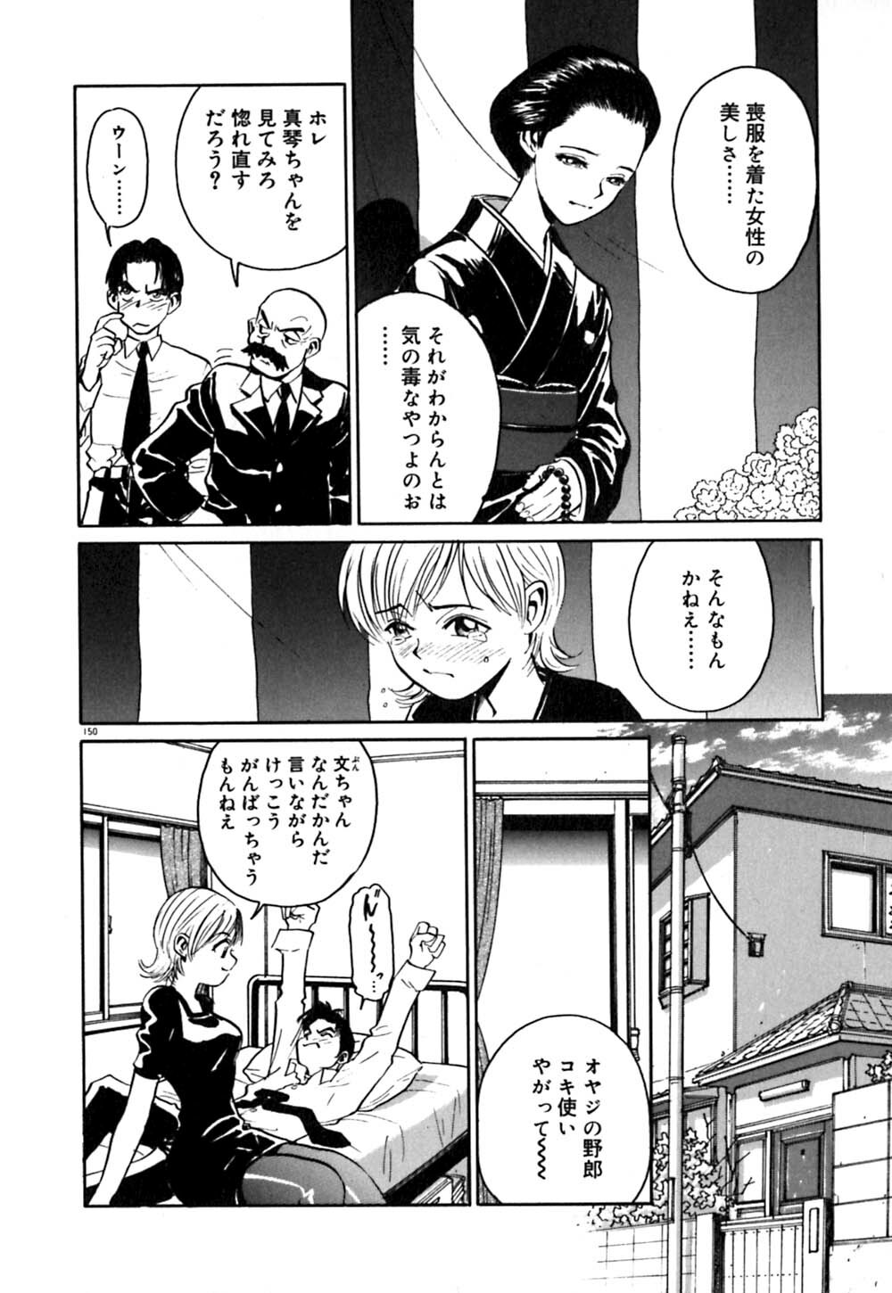 [Armadillo] Neko no Yurikago page 155 full