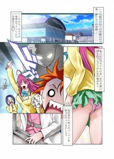 [Monpechi-Tei] Hoken Kyoushi (To Love-Ru) - page 2