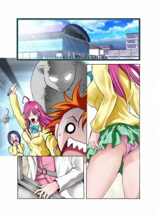 [Monpechi-Tei] Hoken Kyoushi (To Love-Ru) - page 3