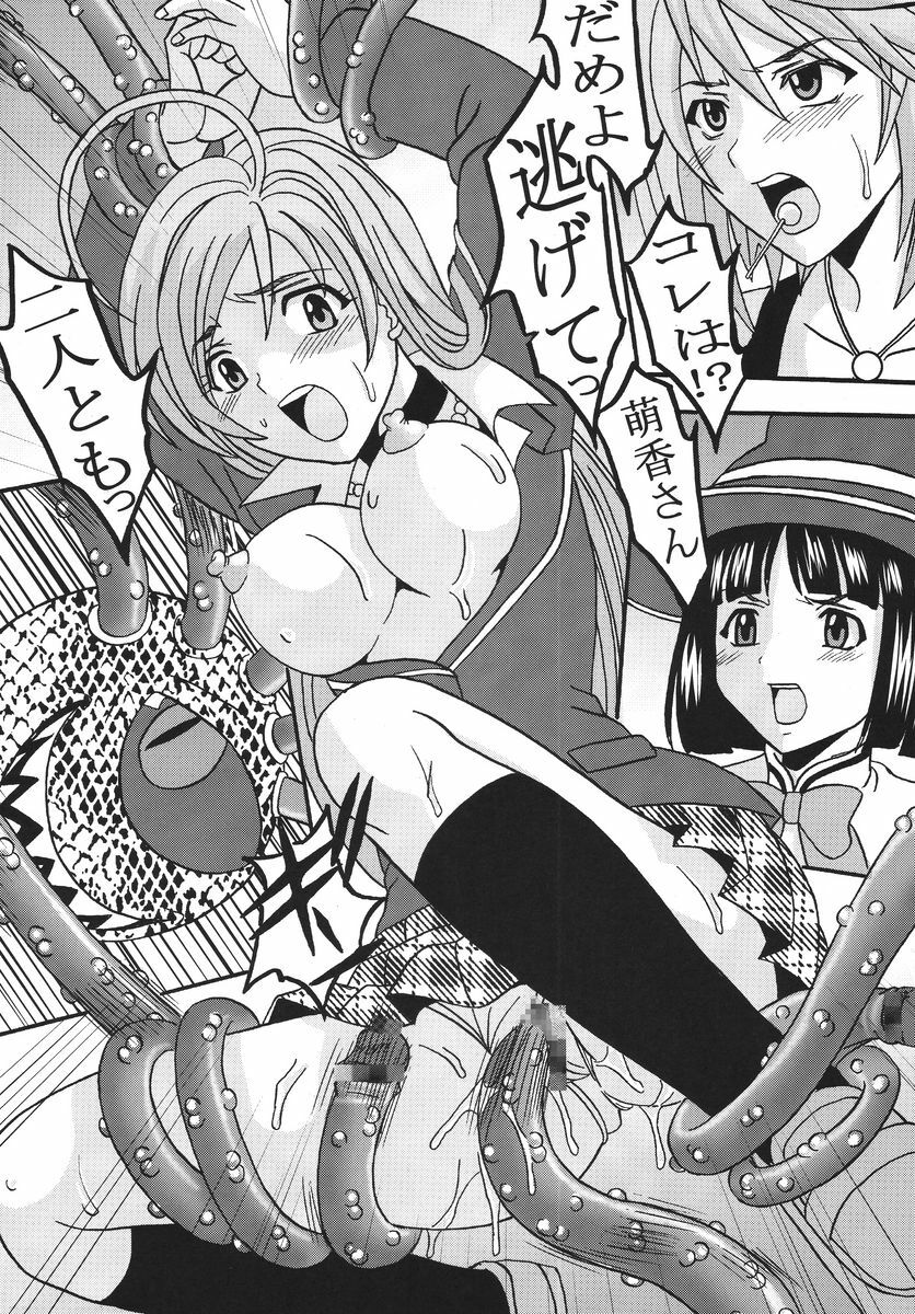 [St. Rio] Nakadashi to Vampire 3 (Rosario + Vampire) page 28 full