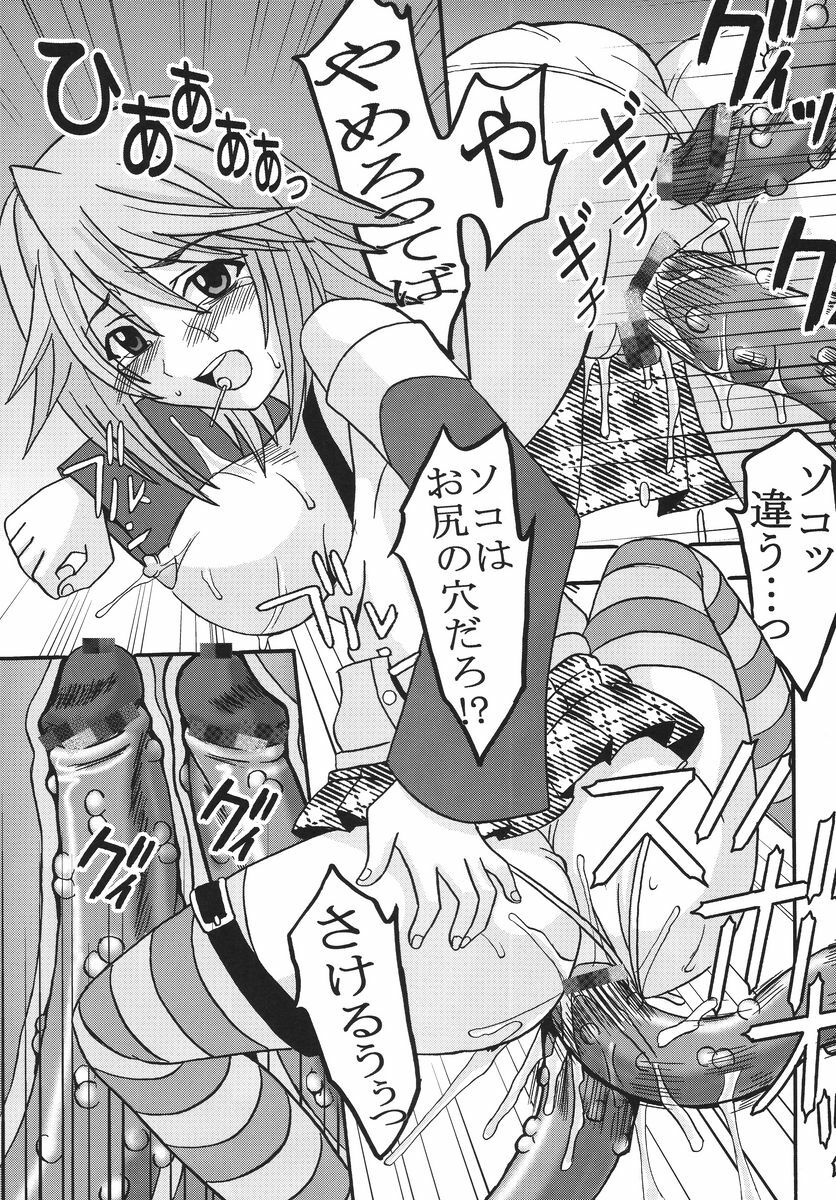 [St. Rio] Nakadashi to Vampire 3 (Rosario + Vampire) page 40 full