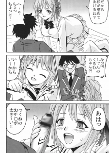 [St. Rio] Nakadashi to Vampire 3 (Rosario + Vampire) - page 5