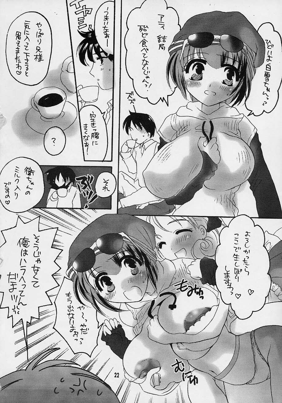 (SC14) [HONEY QP (Inochi Wazuka)] Mamo Love (Sister Princess) page 21 full