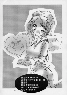(SC14) [HONEY QP (Inochi Wazuka)] Mamo Love (Sister Princess) - page 25