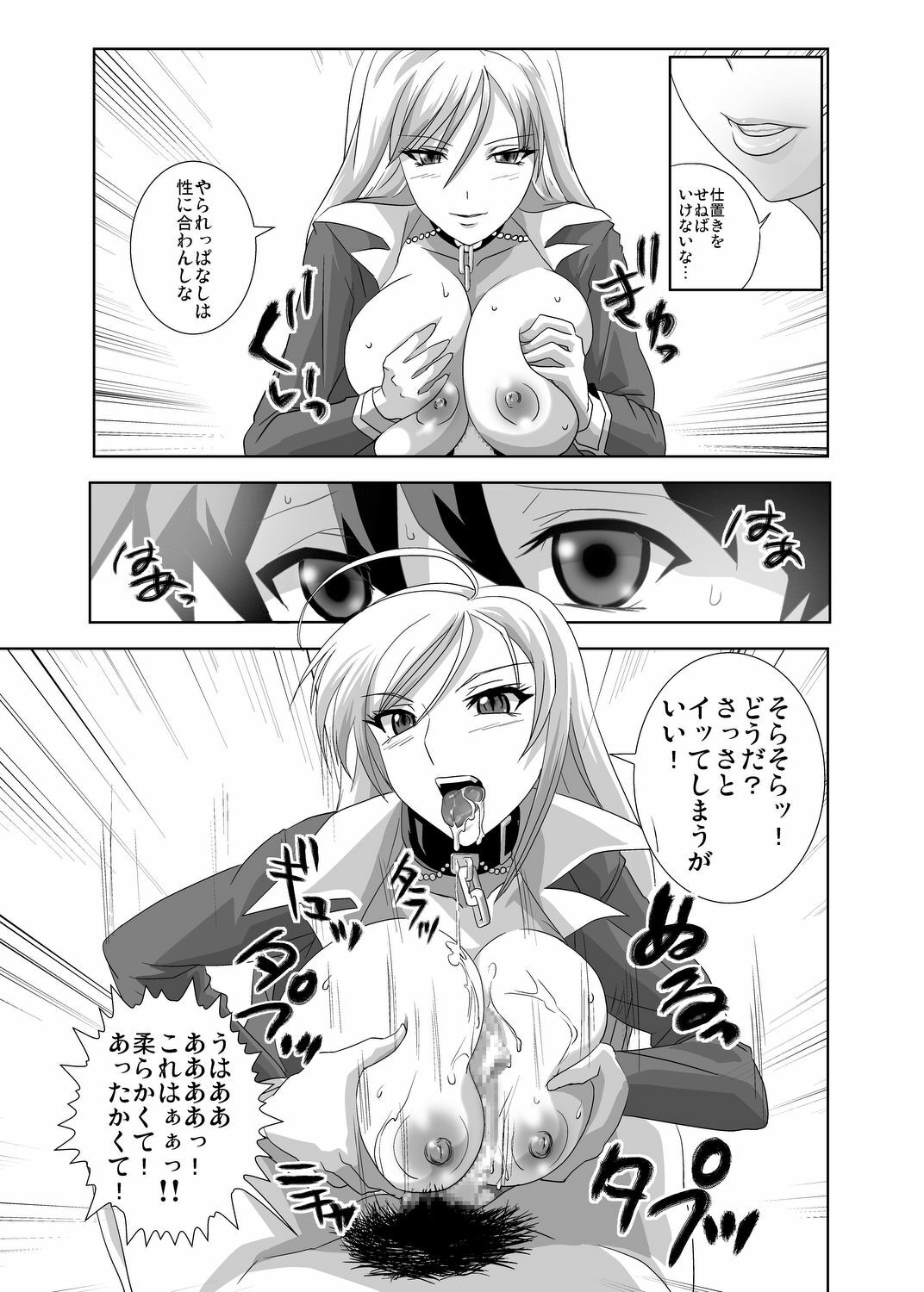 [Kamoro-Sa-Z (Oobanburumai)] Kapuchuu to Vampire (Rosario + Vampire) [Digital] page 25 full