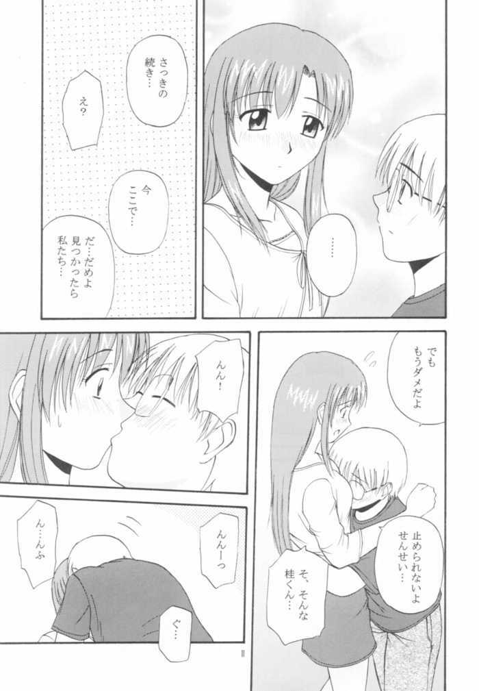 (CR31) [G-SCAN CORP. (Satou Chagashi)] Onegai Mizuho-sensei (Onegai Teacher) page 11 full