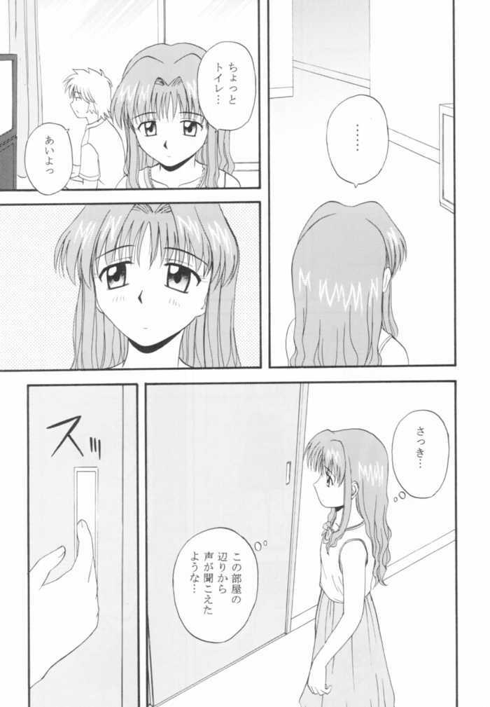 (CR31) [G-SCAN CORP. (Satou Chagashi)] Onegai Mizuho-sensei (Onegai Teacher) page 19 full