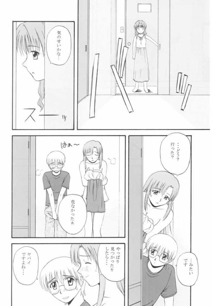 (CR31) [G-SCAN CORP. (Satou Chagashi)] Onegai Mizuho-sensei (Onegai Teacher) page 20 full