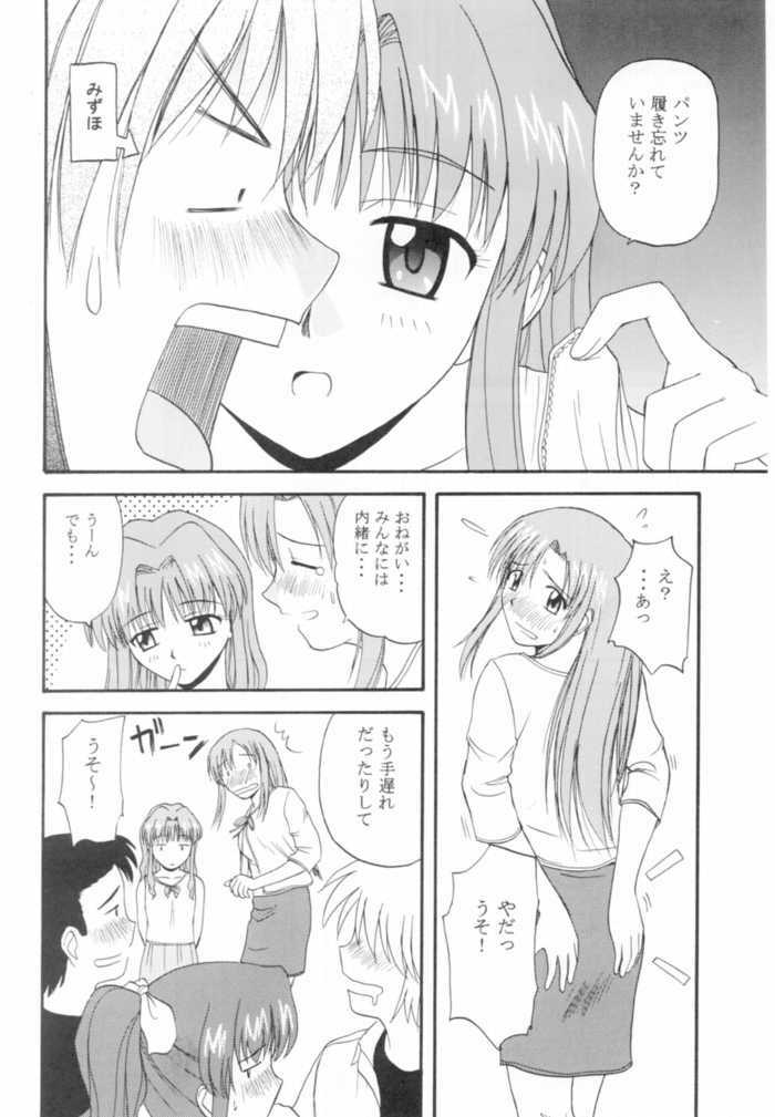 (CR31) [G-SCAN CORP. (Satou Chagashi)] Onegai Mizuho-sensei (Onegai Teacher) page 22 full