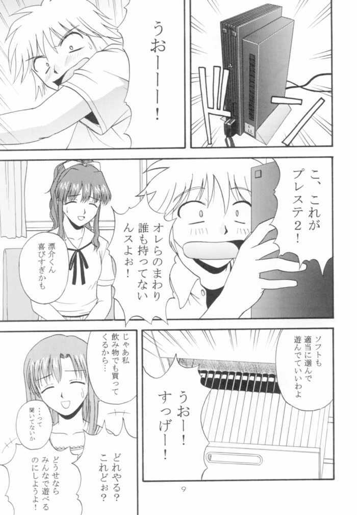 (CR31) [G-SCAN CORP. (Satou Chagashi)] Onegai Mizuho-sensei (Onegai Teacher) page 9 full