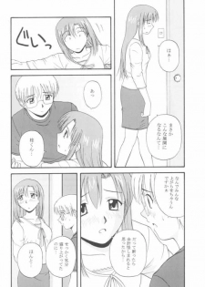 (CR31) [G-SCAN CORP. (Satou Chagashi)] Onegai Mizuho-sensei (Onegai Teacher) - page 10
