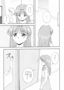 (CR31) [G-SCAN CORP. (Satou Chagashi)] Onegai Mizuho-sensei (Onegai Teacher) - page 19