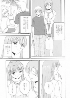 (CR31) [G-SCAN CORP. (Satou Chagashi)] Onegai Mizuho-sensei (Onegai Teacher) - page 21