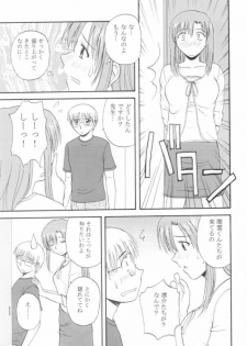 (CR31) [G-SCAN CORP. (Satou Chagashi)] Onegai Mizuho-sensei (Onegai Teacher) - page 7