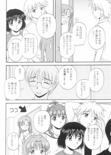 (CR31) [G-SCAN CORP. (Satou Chagashi)] Onegai Mizuho-sensei (Onegai Teacher) - page 8