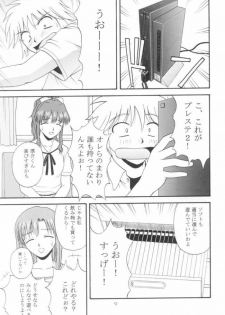 (CR31) [G-SCAN CORP. (Satou Chagashi)] Onegai Mizuho-sensei (Onegai Teacher) - page 9