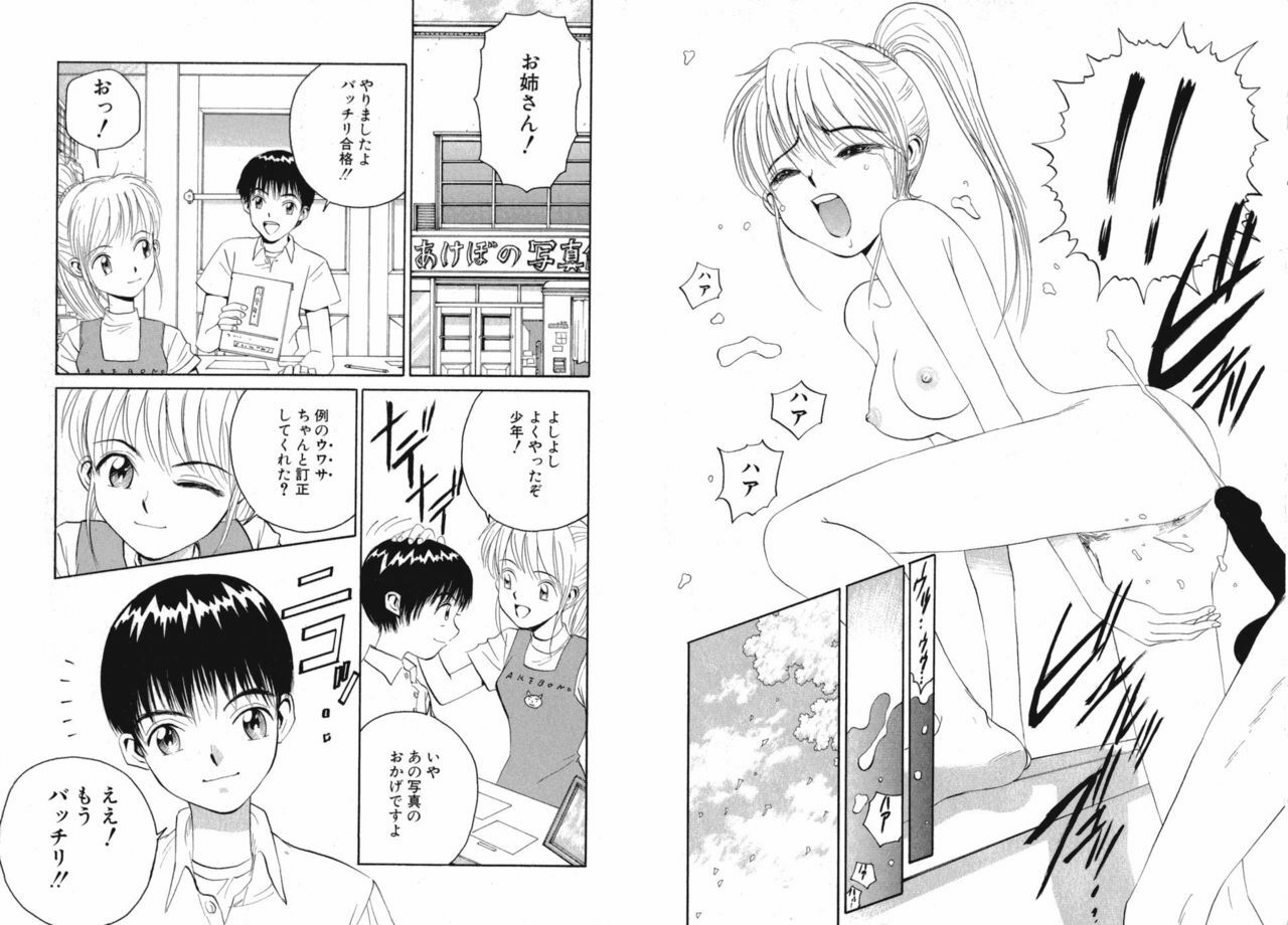 [Armadillo] Koi wa Aozora no Shita page 70 full