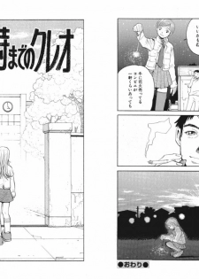 [Armadillo] Koi wa Aozora no Shita - page 23