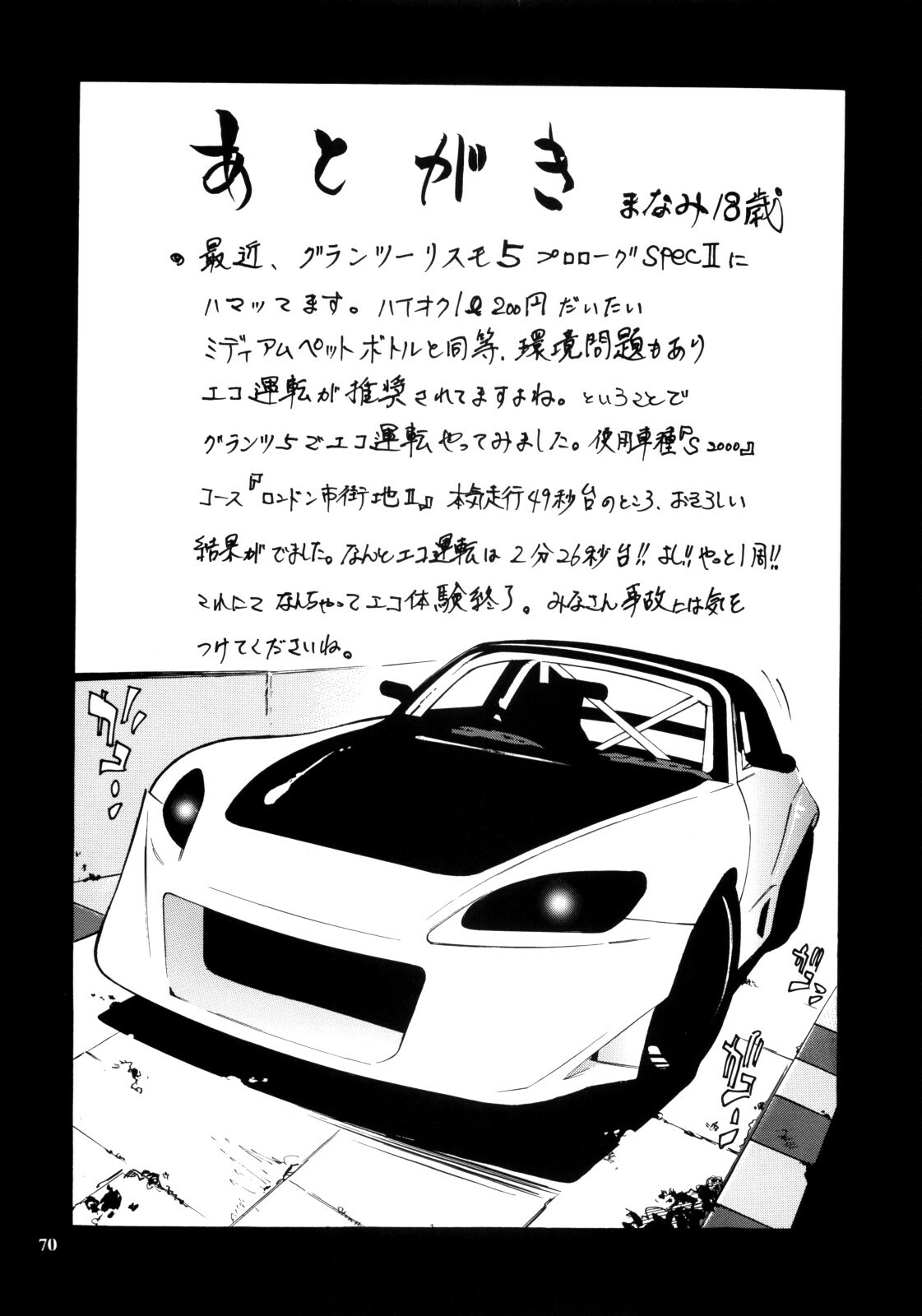 (C74) [NOUZUI MAJUTSU, NO-NO'S (Kawara Keisuke, Kanesada Keishi, NEO'GENTLE)] Let's Bikiniing! page 70 full
