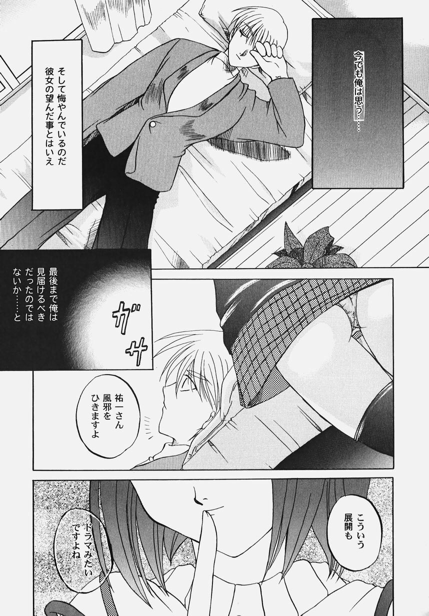 [Anthology] Himitsu no Serenade 2 (Kanon/Air) page 129 full