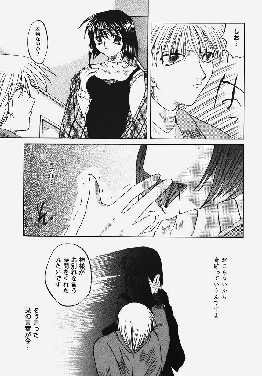 [Anthology] Himitsu no Serenade 2 (Kanon/Air) page 130 full