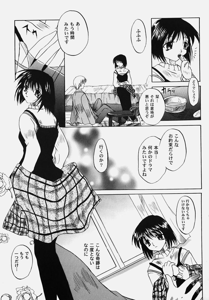 [Anthology] Himitsu no Serenade 2 (Kanon/Air) page 137 full