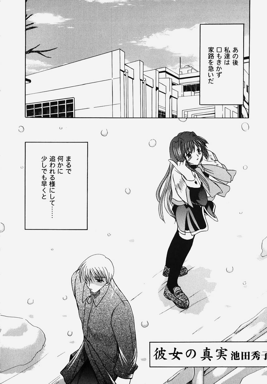 [Anthology] Himitsu no Serenade 2 (Kanon/Air) page 140 full