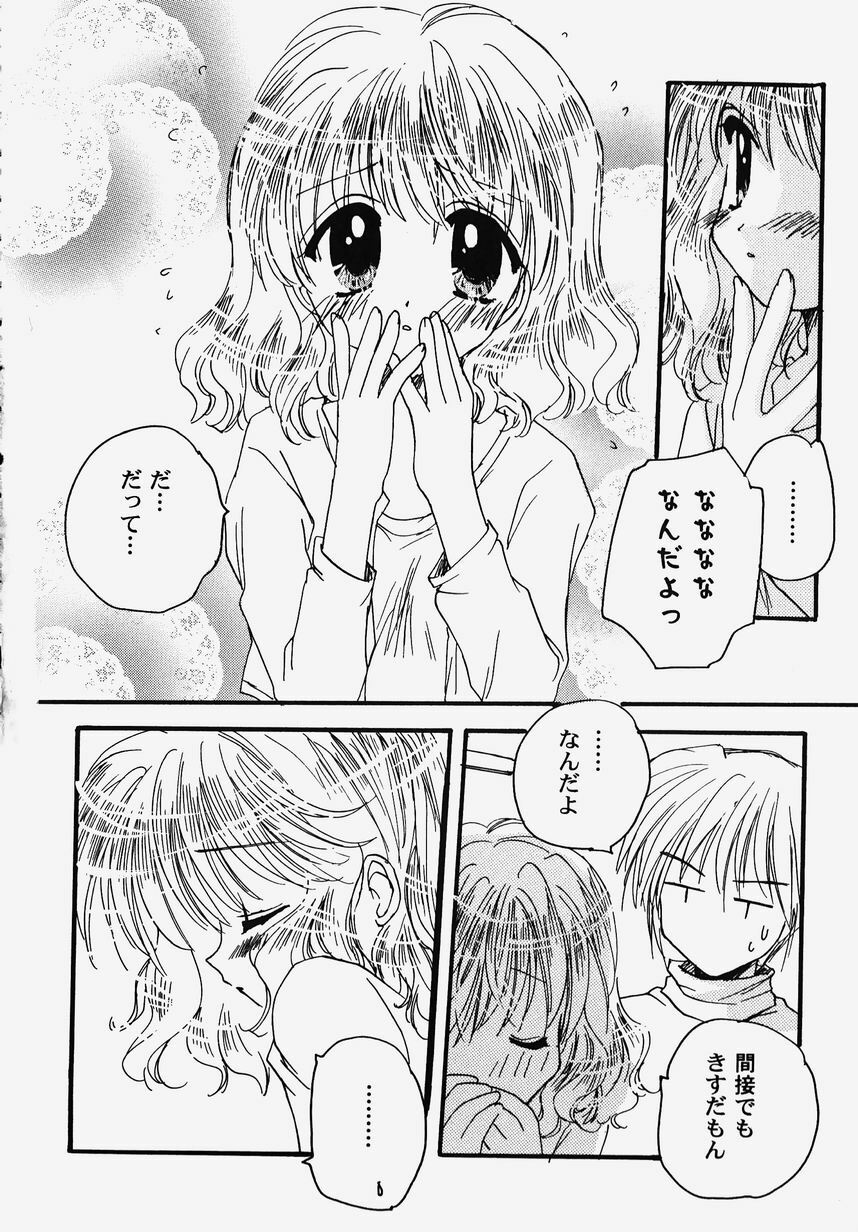 [Anthology] Himitsu no Serenade 2 (Kanon/Air) page 156 full