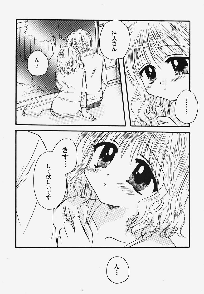 [Anthology] Himitsu no Serenade 2 (Kanon/Air) page 165 full