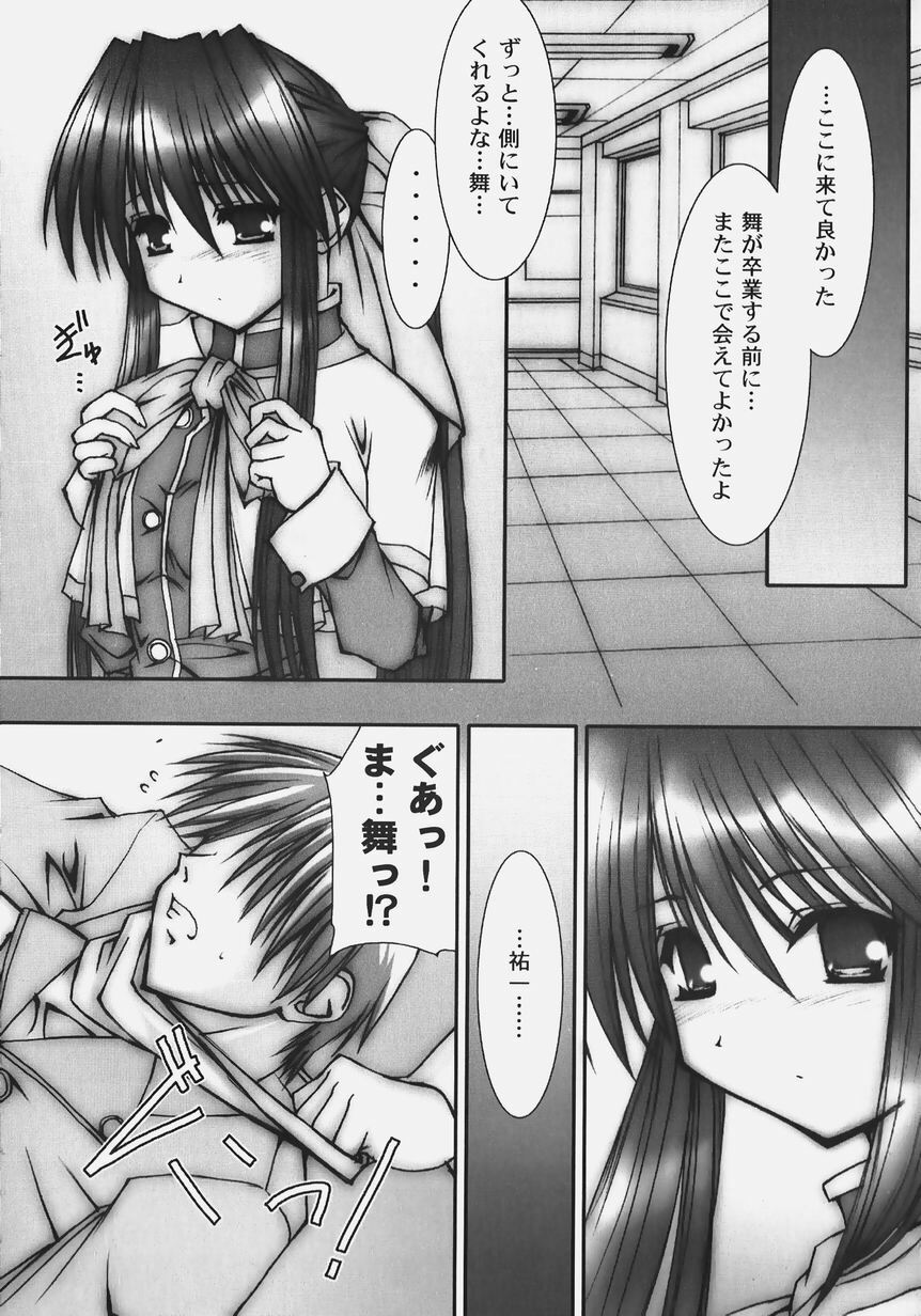 [Anthology] Himitsu no Serenade 2 (Kanon/Air) page 28 full