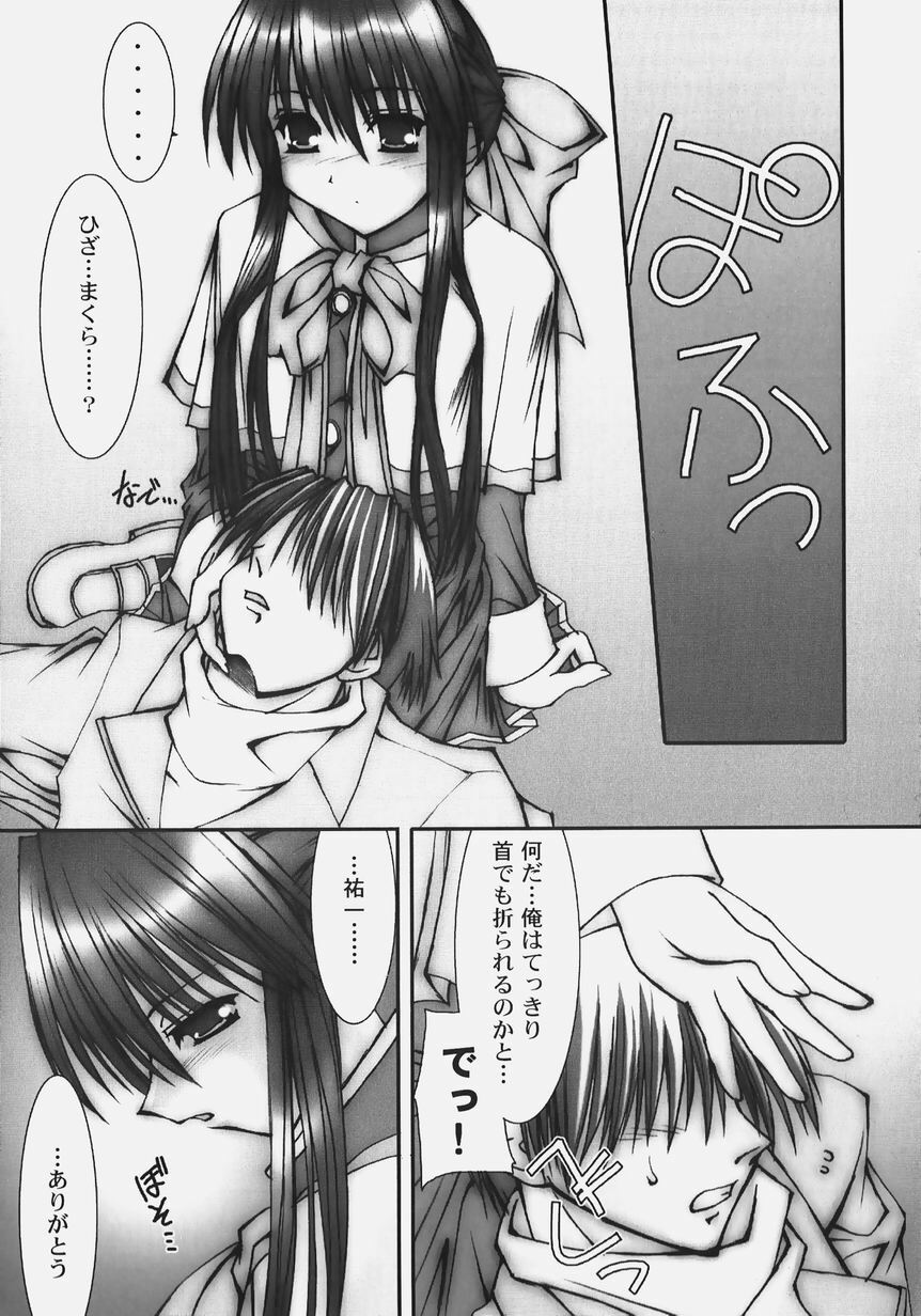 [Anthology] Himitsu no Serenade 2 (Kanon/Air) page 29 full