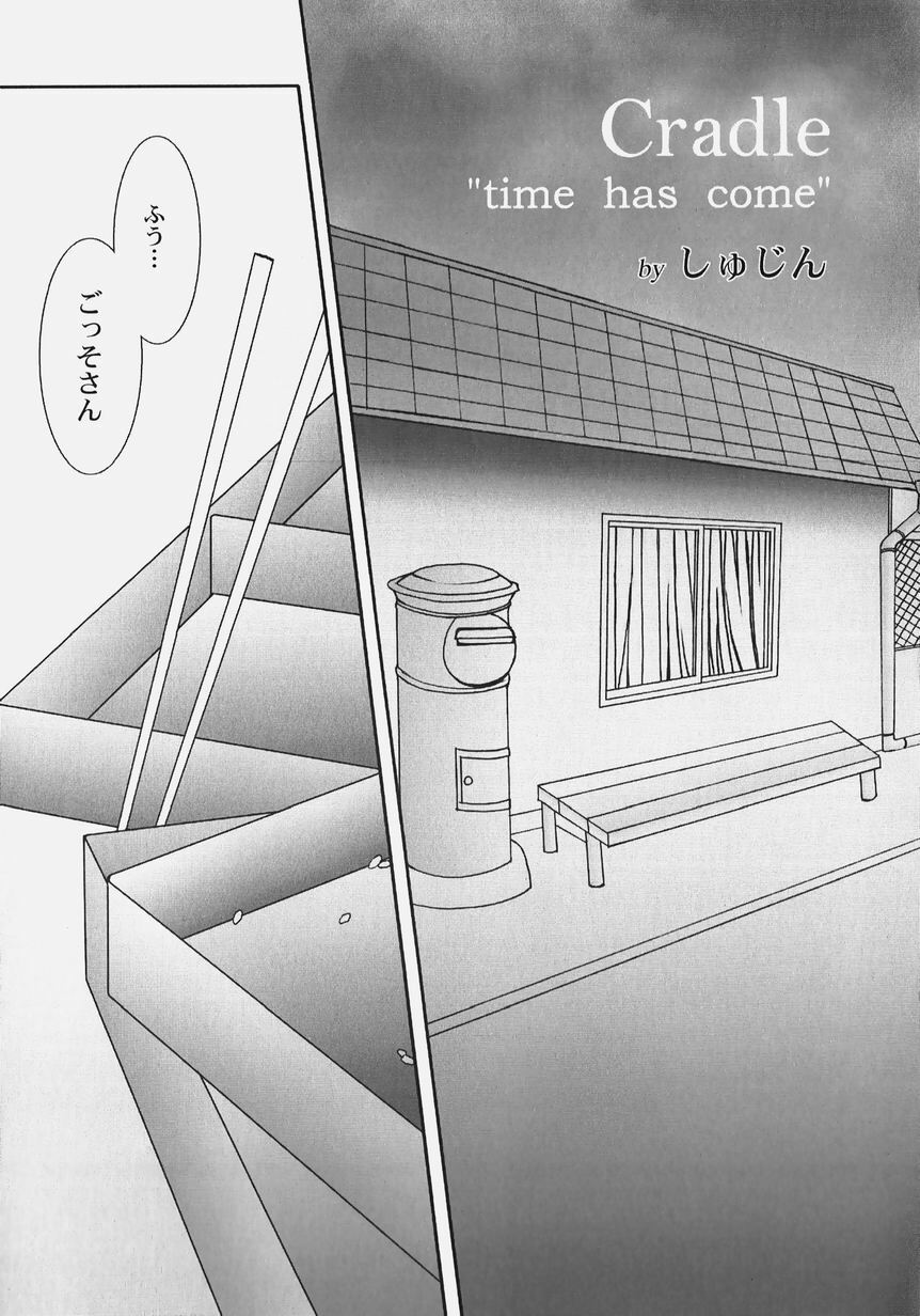 [Anthology] Himitsu no Serenade 2 (Kanon/Air) page 31 full