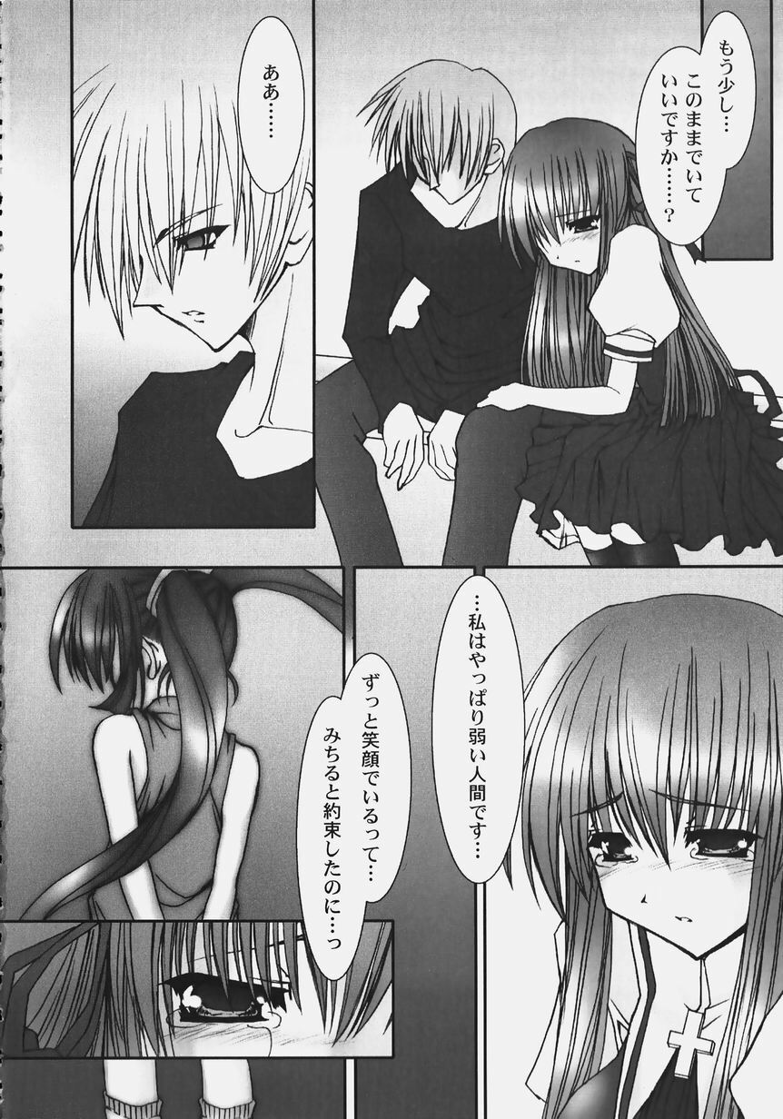 [Anthology] Himitsu no Serenade 2 (Kanon/Air) page 36 full