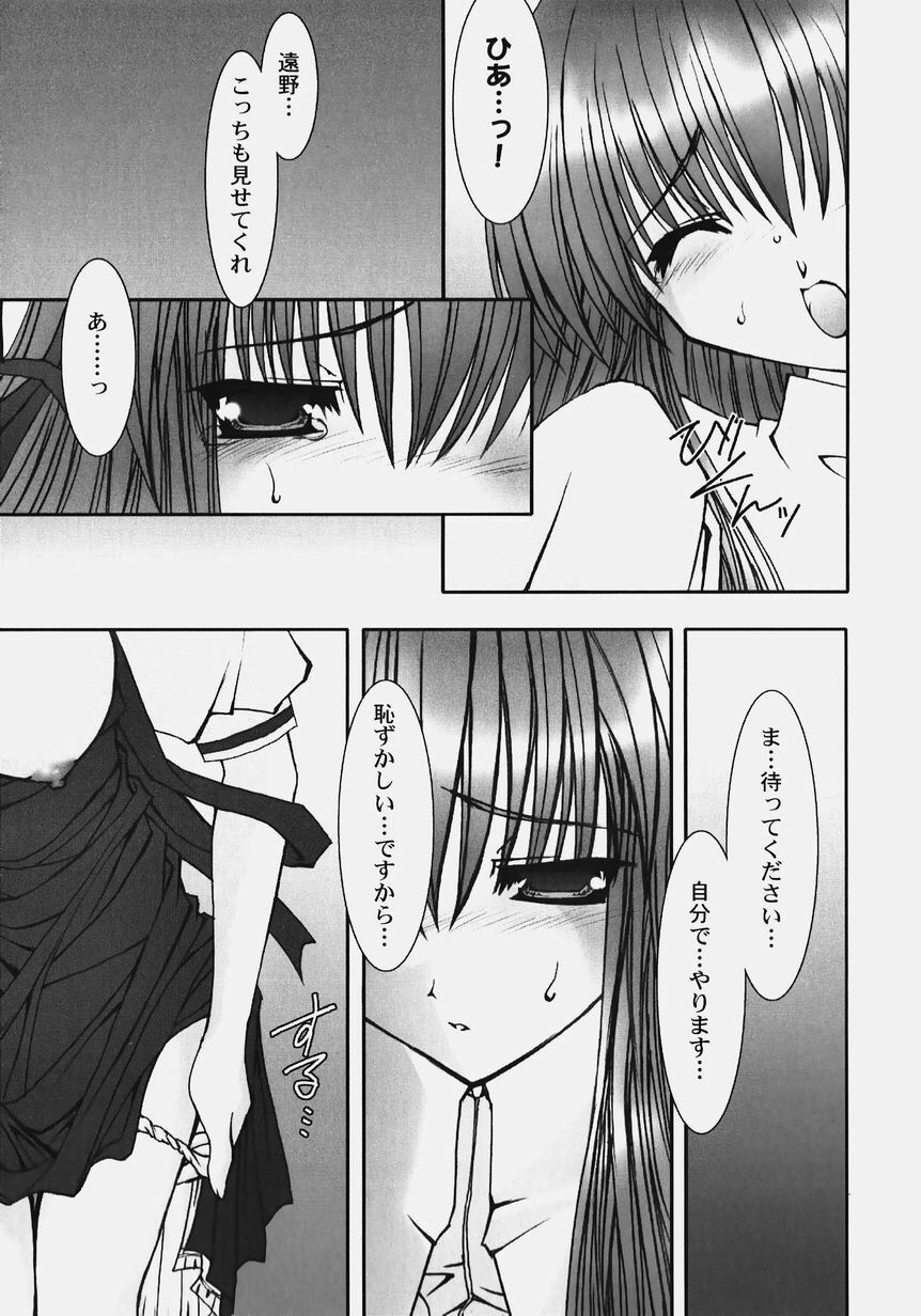 [Anthology] Himitsu no Serenade 2 (Kanon/Air) page 41 full