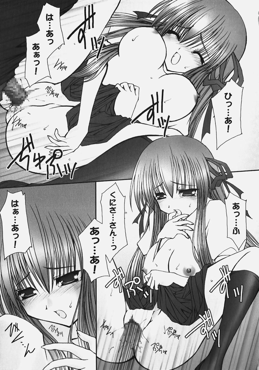 [Anthology] Himitsu no Serenade 2 (Kanon/Air) page 49 full