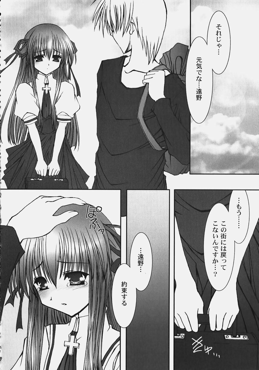 [Anthology] Himitsu no Serenade 2 (Kanon/Air) page 52 full