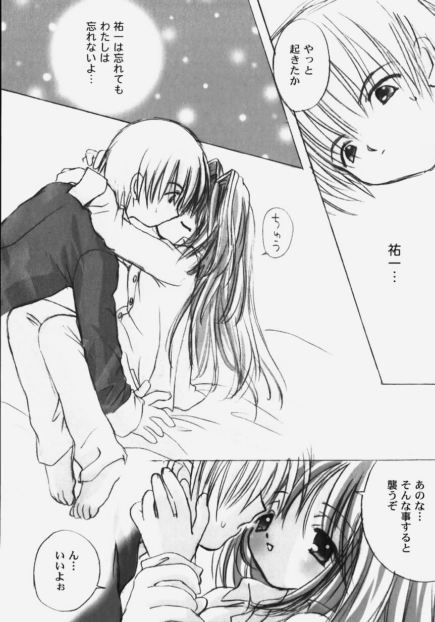 [Anthology] Himitsu no Serenade 2 (Kanon/Air) page 57 full