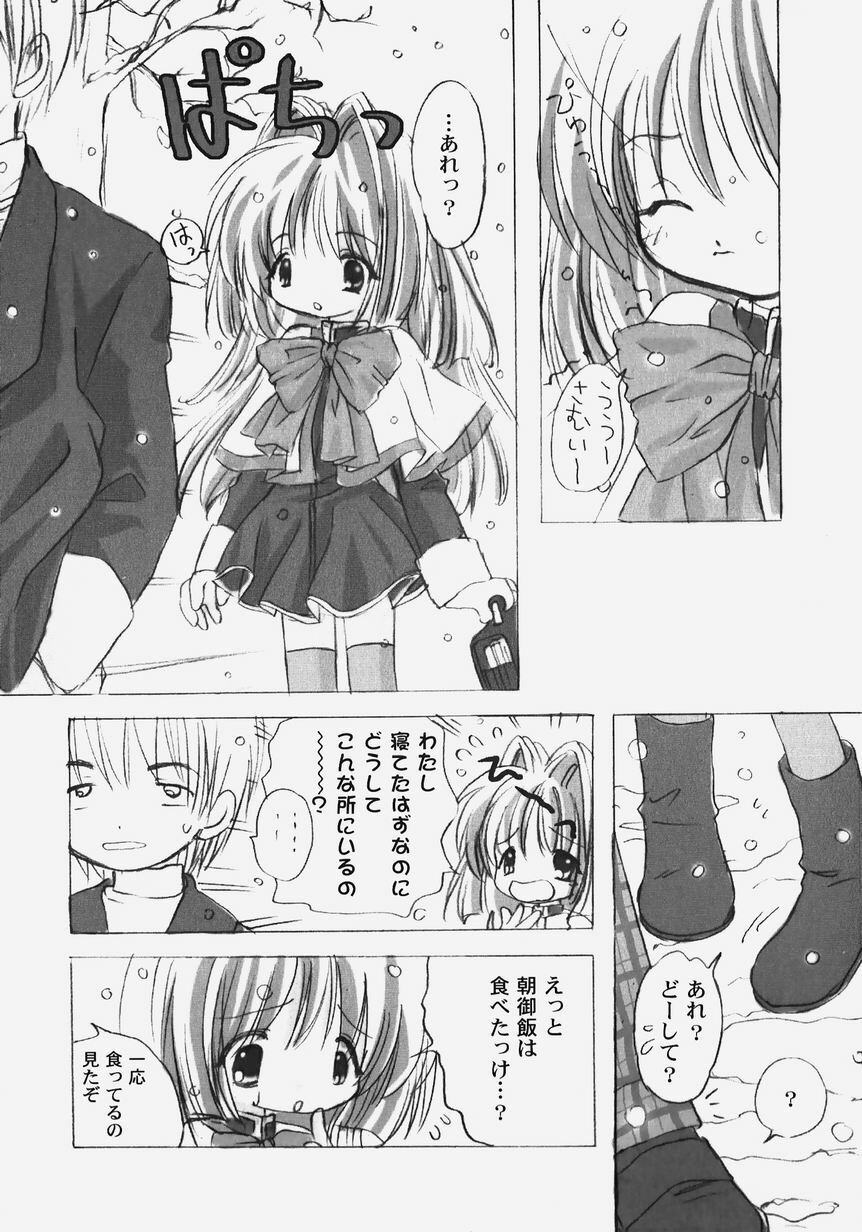 [Anthology] Himitsu no Serenade 2 (Kanon/Air) page 65 full