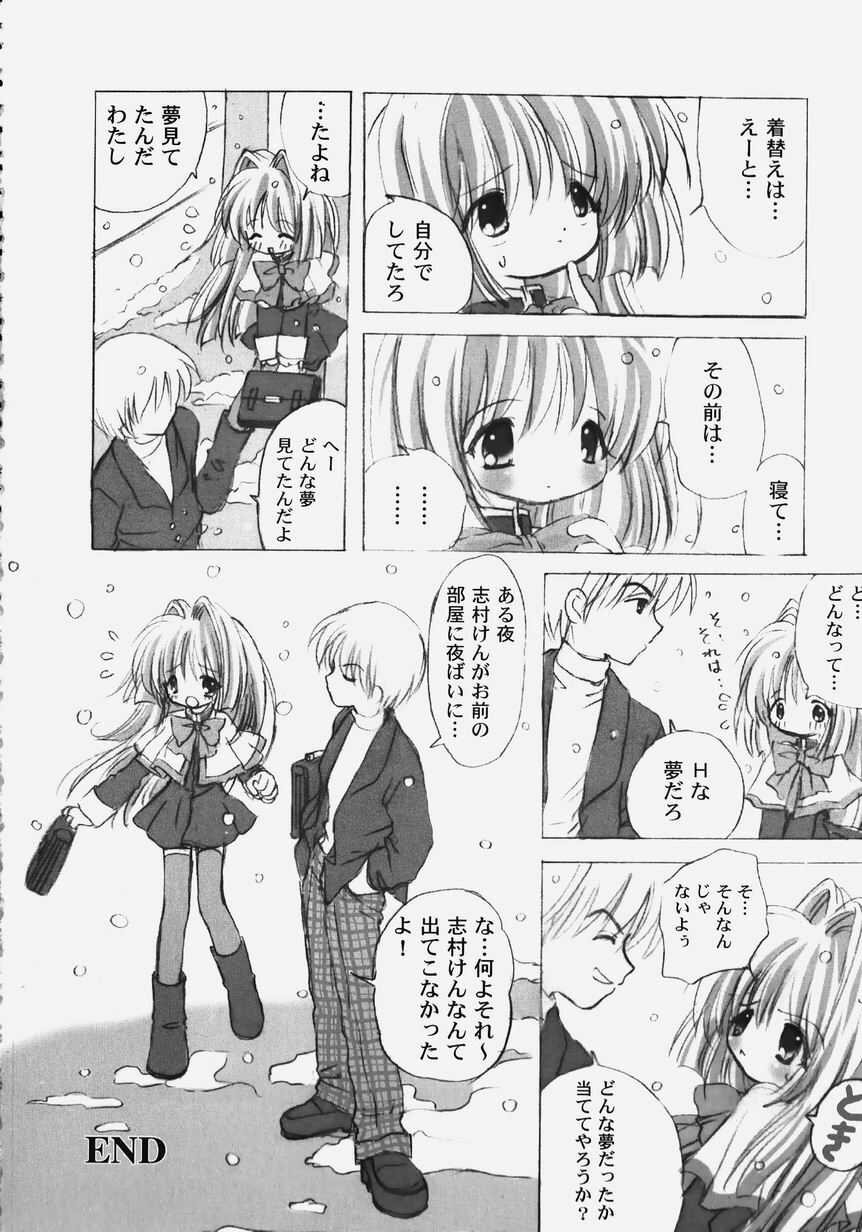 [Anthology] Himitsu no Serenade 2 (Kanon/Air) page 66 full