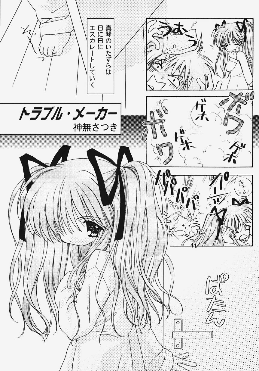 [Anthology] Himitsu no Serenade 2 (Kanon/Air) page 67 full